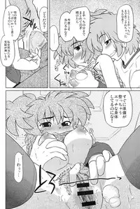 (COMITIA 86) [Nazonokai (Mitamori Tatsuya)] Gokinjo no Monster