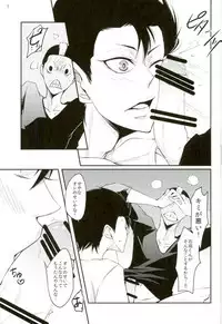 (Zenkai Cadence 7) [dar!! (Anko)] Doutei Road Shounen, Fushimi Nite Bakushi Sunzen (Yowamushi Pedal)
