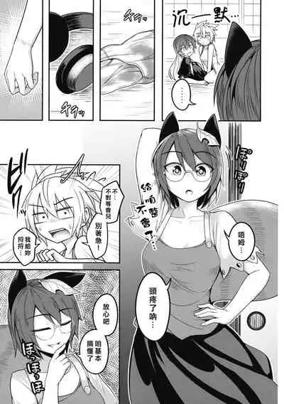 (Shuuki Reitaisai 4) [Lapiz Lazuli Kouseki (Kuroha Rapid)] Bonnou no Matenrou (Touhou Project) [Chinese] [矢来夏洛个人汉化]