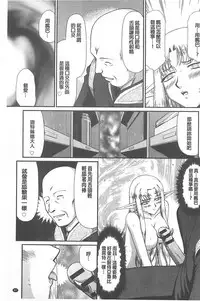 [Taira Hajime] Ingoku no Kouki Dietlinde [Chinese]