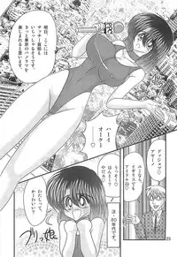 [Kamitou Masaki] Seirei Tokusou Fairy Saber W Rengoku Satsujinkyou [Digital]