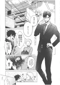 (RTS!!8) [Kuroquis (Kuro)] ChuChuChew (Haikyuu!!)