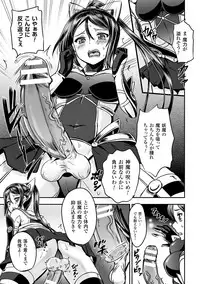 [Kanno Takashi] Megami Kanshoku - The Goddess Who is Raped [Digital]