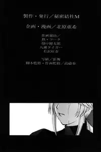(C58) [Secret Society M (Kitahara Aki)] Utahime no shouzou (Dead or Alive) [English] [Fated Circle]