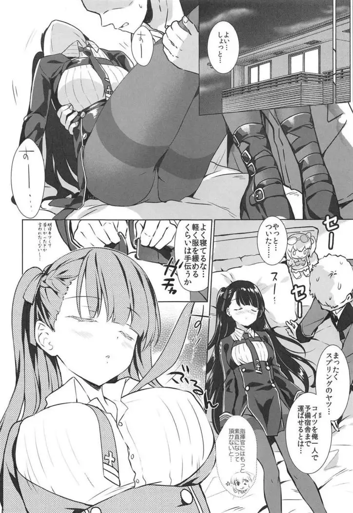 Sunao na Kanojo to Hetare Shikikan