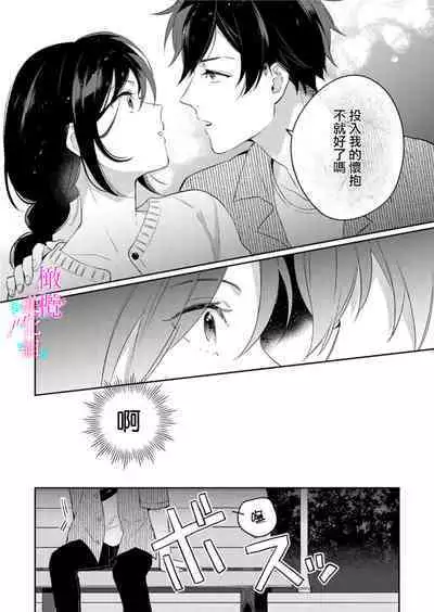 [Umou] Jounetsu to Kaite Seiyoku to Yomu1-10 | 写作热情读作情欲 1-10 [Chinese] [橄榄汉化组]