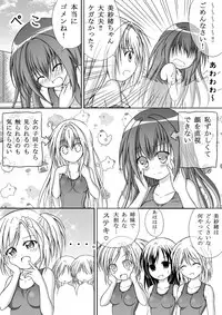 [Akira Aki] Yuri Mate! Ch. 1 - Sekai wa Oppai Oshiri School Mizugi no Tame ni Mawatteiru!