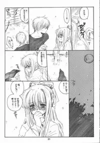 [Bakugeki Monkeys (Inugami Naoyuki)] Winter Cloud (Air)