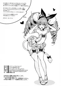 (C86) [Team Kihara (Mojarin)] Elin Peropero x 7 (TERA The Exiled Realm of Arborea)