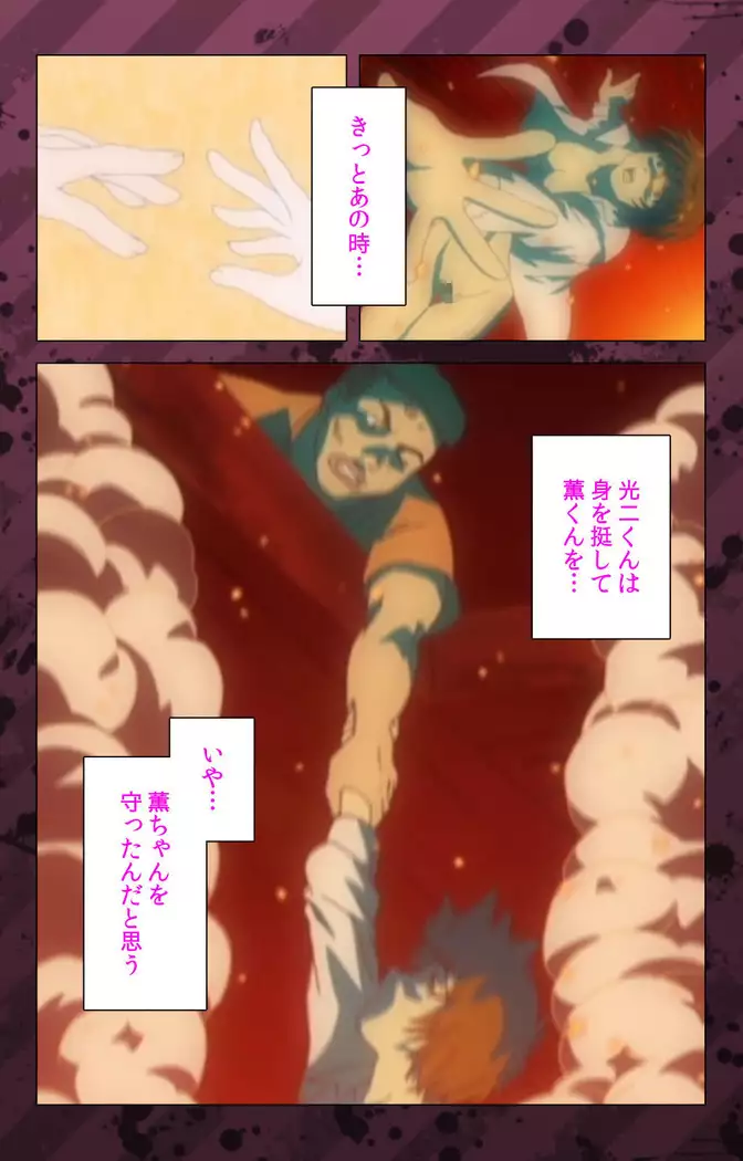 Nikuyome ~Takayanagike no Hitobito~ Kanzenban