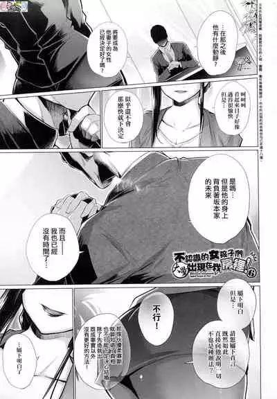 Shiranai Onnatachi ga Ippai Heya ni Ita!