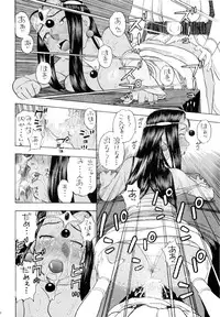 [Studio Wallaby (Niiruma Kenji)] Chissai Medal (Dragon Quest)