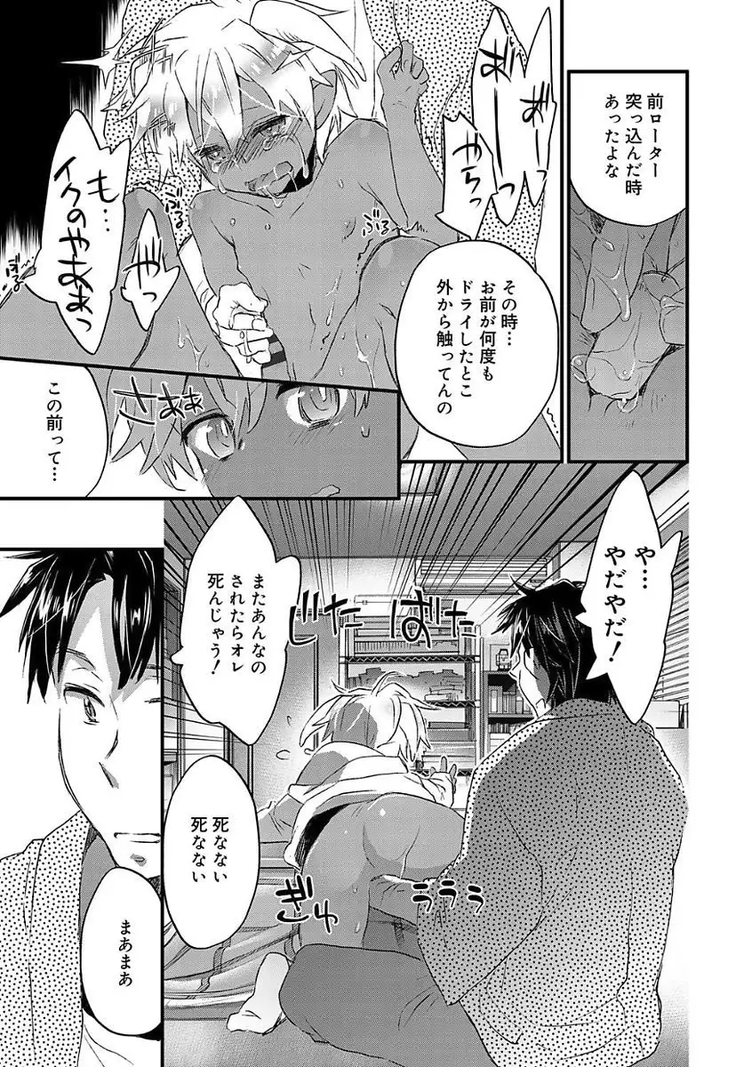 Kasshoku Akuma to Haraguro Otoko