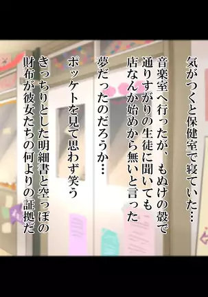 J○ Bitch Gakuensai Ura Menu