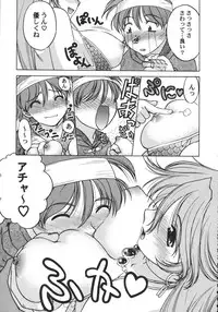 [Various] Kurisumasu Kenpou (Christmas Kenpou) (Kacchuu Musume)