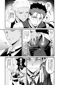 (Dai 11 Ji ROOT 4 to 5) [Yami no Naka, Sennen Kimatsu (Yami no Naka, sy)] Cafe Yumiyari ~Yumi Yari Cafe Paro Goudoushi~ (Fate/Grand Order)