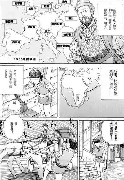 [Kago Shintarou] Chou Douryoku Mouko Daishuurai - The Ultra Power Mongol Invasion | 超动力蒙古大袭来 [Chinese] [Luccion]