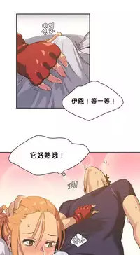 [﻿Chance, Kamang] Sports Girl ch.1-21 [Chinese]