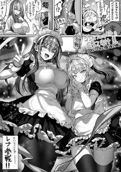 Cast Joui no Anoko wa Jitsu wa Inran Dosukebe Chijo