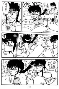 [Chuuka Mantou (Yagami Dai)] Mantou Special (Ranma 1/2)