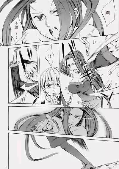 (C76) [Clover Kai (Emua)] Face es-all divide (Fate/stay night) [chinese]