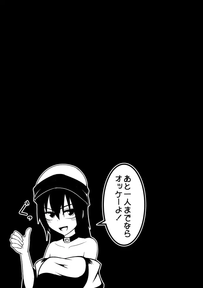 Jigoku no Megami no Aiganbaku