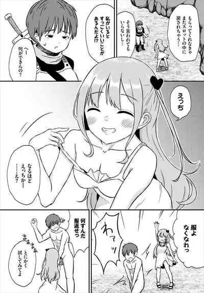 [Anthology] Dungeon Kouryaku wa SEX de!! Vol. 5