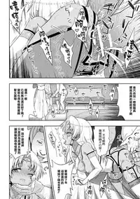 [chaccu] Seijo no Kenshin Ch. 1-7 [Chinese] [Thunder個人漢化] [Digital]