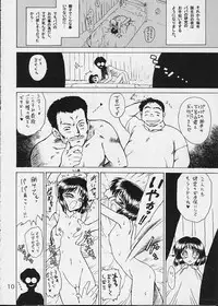 (C60) [BLACK DOG(Kuroinu Juu)] ATOM HEART FATHER (Sailor Moon)