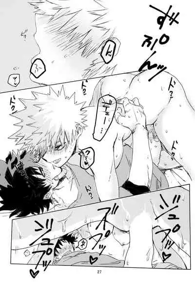 (Douyara Deban no Youda! 17) [Kokoro ga Oreteru (Oreta Syashin)] Side Chest wa Sora ni Shite (Boku no Hero Academia)