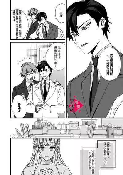 [Mashiro Shiroiro] Minami Sanpai wa Mousou yori Ecchi de Zetsurin~01-07 | 南前辈比妄想中更加情色绝伦~01-07[Chinese] [橄榄汉化组]