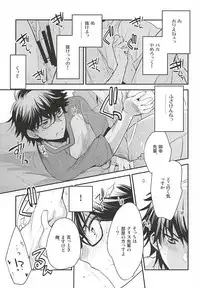 (Winning Shot 3) [LEFT (ore)] Senpai no Tonari no Heya (Daiya no Ace)