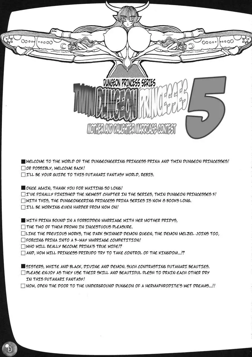 Twin Dungeon-Princesses Vol. 5 / Futari no Meikyuu Oujo 5