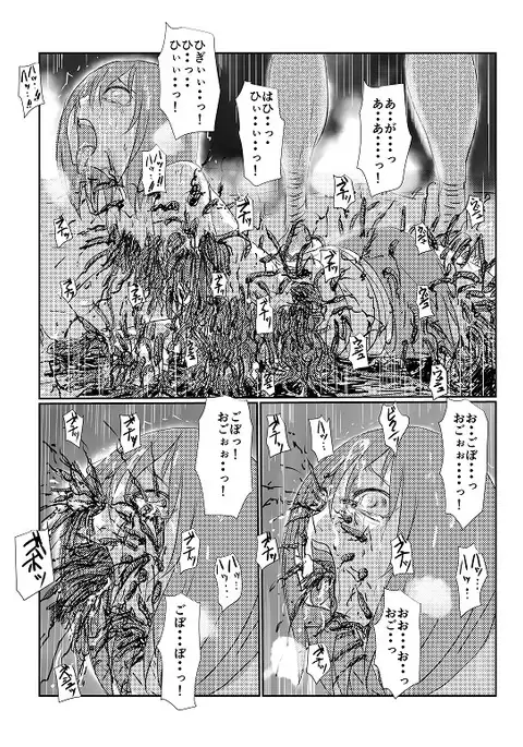 【実験的エログロ処刑】