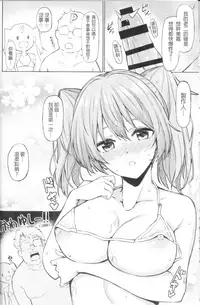 (C93) [Dekoboko Hurricane (Anza Yuu)] Mika Rika no Ecchi na Hon (THE IDOLM@STER CINDERELLA GIRLS) [Chinese] [Wei渣嵌字]