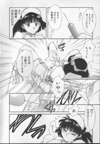 [Nishiki Yoshimune] Sand Cruiser