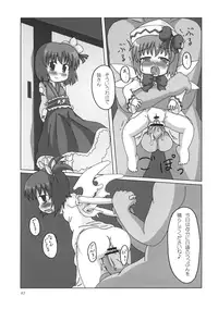 (Reitaisai 5) [Sonna hi no koto. (Various)] Uppun Harasu Hon. (Touhou Project)