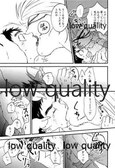 [Oikaze (Kitayama)] Let`s play! (Ushio to Tora)