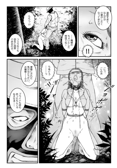 Yokubou Kaiki Dai 500 - ] Vacation _ car jacking *waryokitanjohanshiokijin*fu Shachou Well Bred Young Lady _