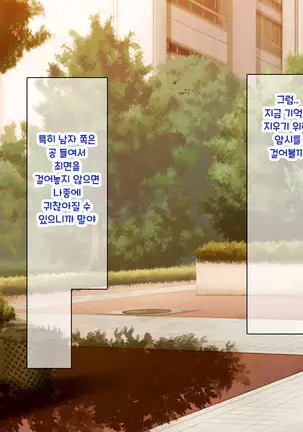 Shuu ni Ichido no Zenkou Saimin ~Gakuen no Joshi wa Kouchou Sensei no Chinpo Dorei~