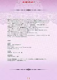 [MarineSapphire (Hasumi Milk)] Rensou Harugatari 3 (Kantai Collection -KanColle-) [Digital]