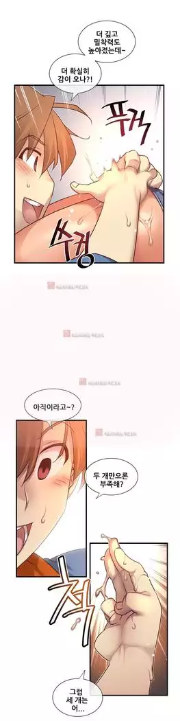 Master in My Dreams Ch.90-131