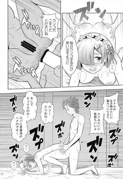 (COMIC1☆19) [Kokusai Hihoukan (Amatsu Sae)] Nemuri Hime (Re:Zero kara Hajimeru Isekai Seikatsu)