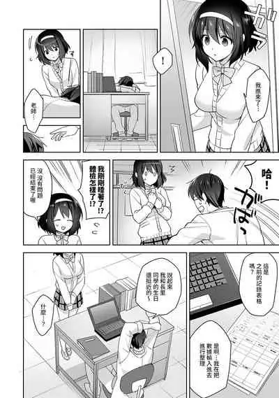 [Fuyuichi Monme] Amayakashi Jouzu no Nagasato-san ~ Hokenshitsu de Yoshi Yoshi Ecchi!~ Ch. 1-11 [Chinese] [裸單騎漢化]