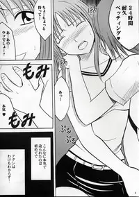 (C62) [Crimson Comics (Carmine)] Watashi Wa Kyozetsu Suru (BLEACH)
