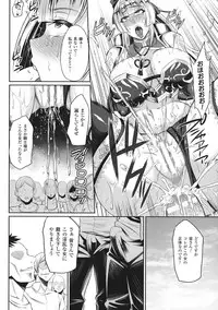 [Nishida Megane] Haiboku no Bigaku