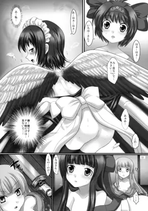 Printemps Song -uruten selection-