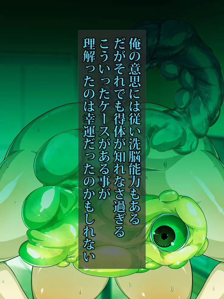 Brainwashing Oji-san and hypnosis parasitic fungus