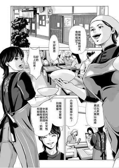 Bosei no Nukumori 2 | 母性的温暖 2