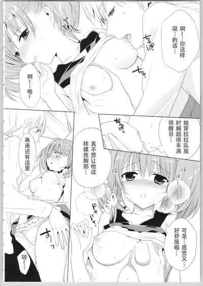 [Carmilla] Dear My Darling! [Chinese] [SOLA重嵌]